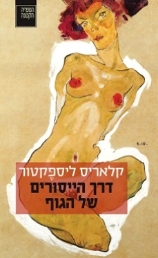 derech-cover (1)